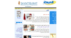 Desktop Screenshot of harakamp.ma